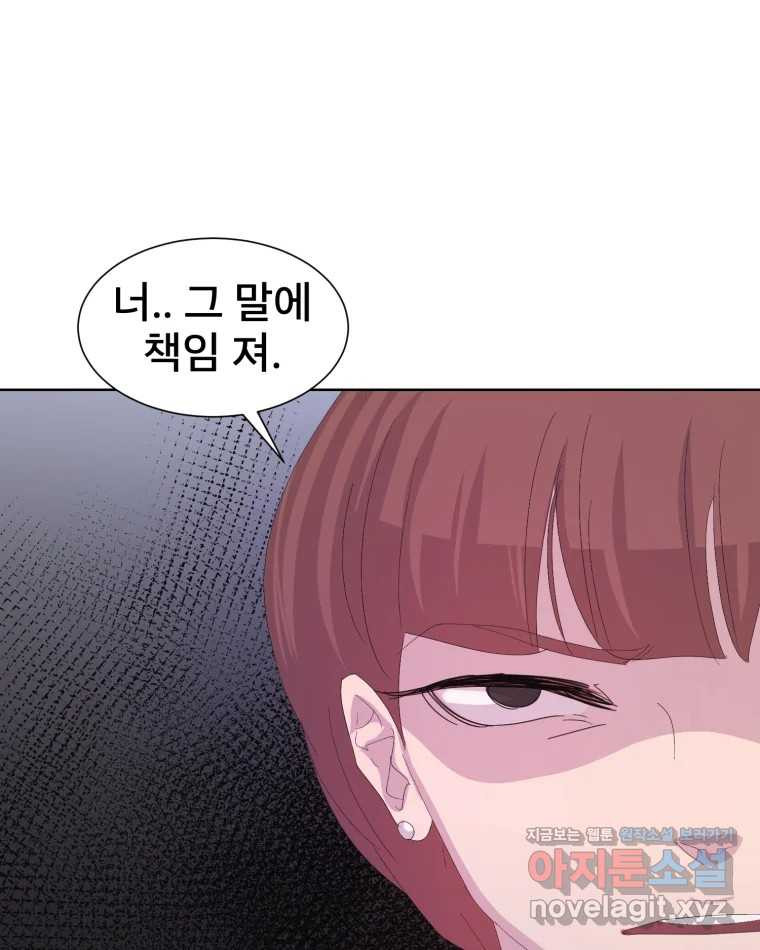 나쁜 X 59화 107