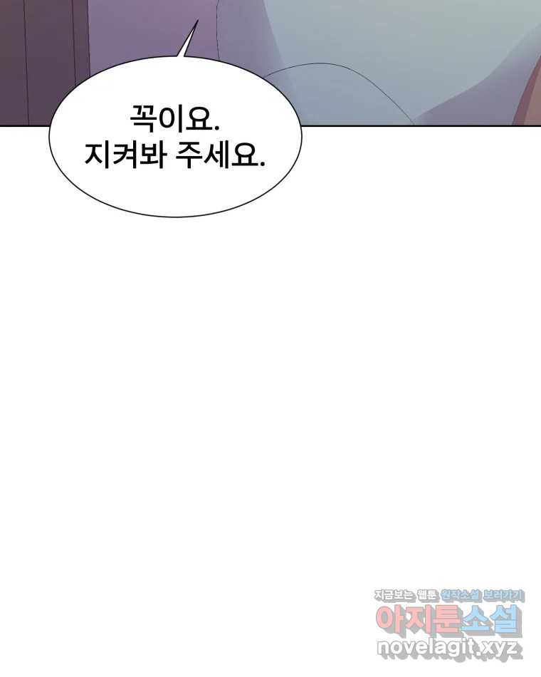 나쁜 X 59화 110