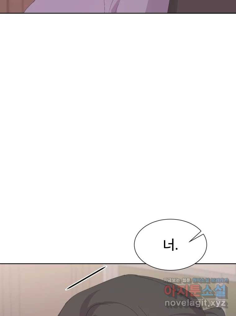 나쁜 X 59화 117