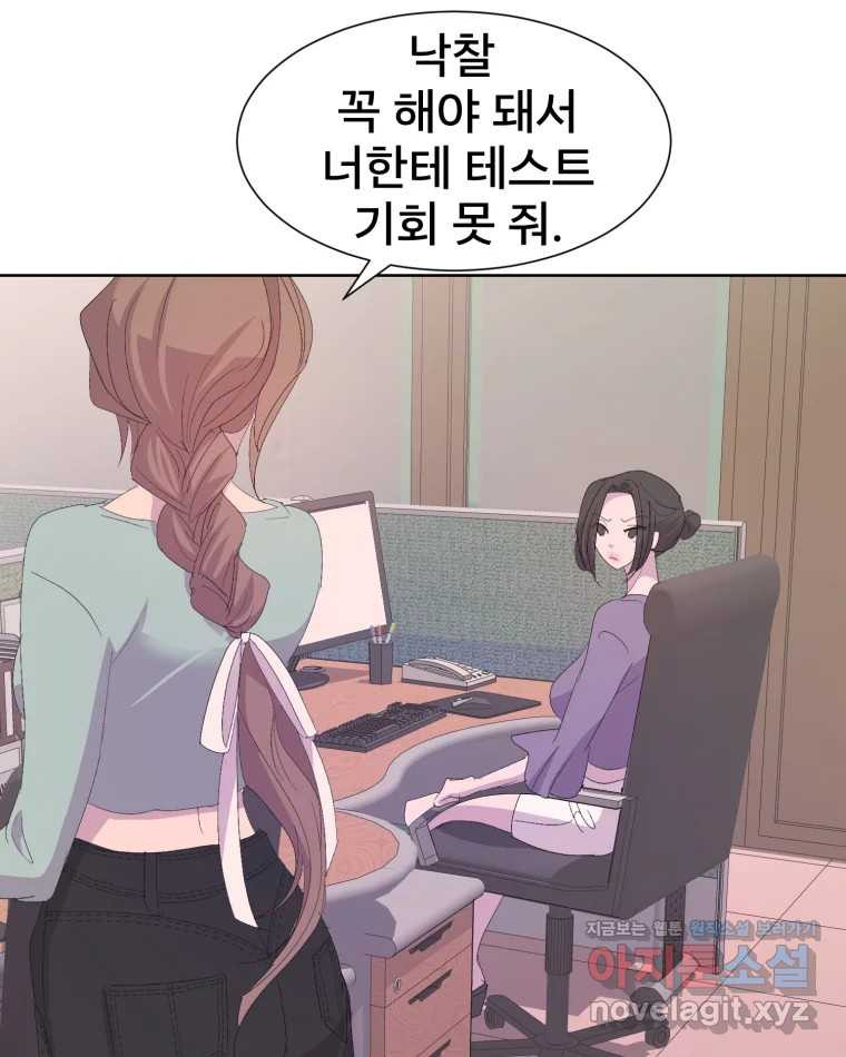 나쁜 X 59화 119