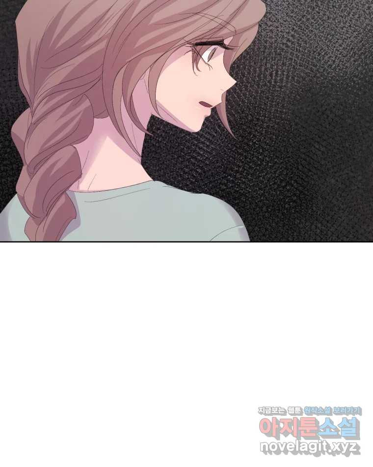 나쁜 X 59화 121