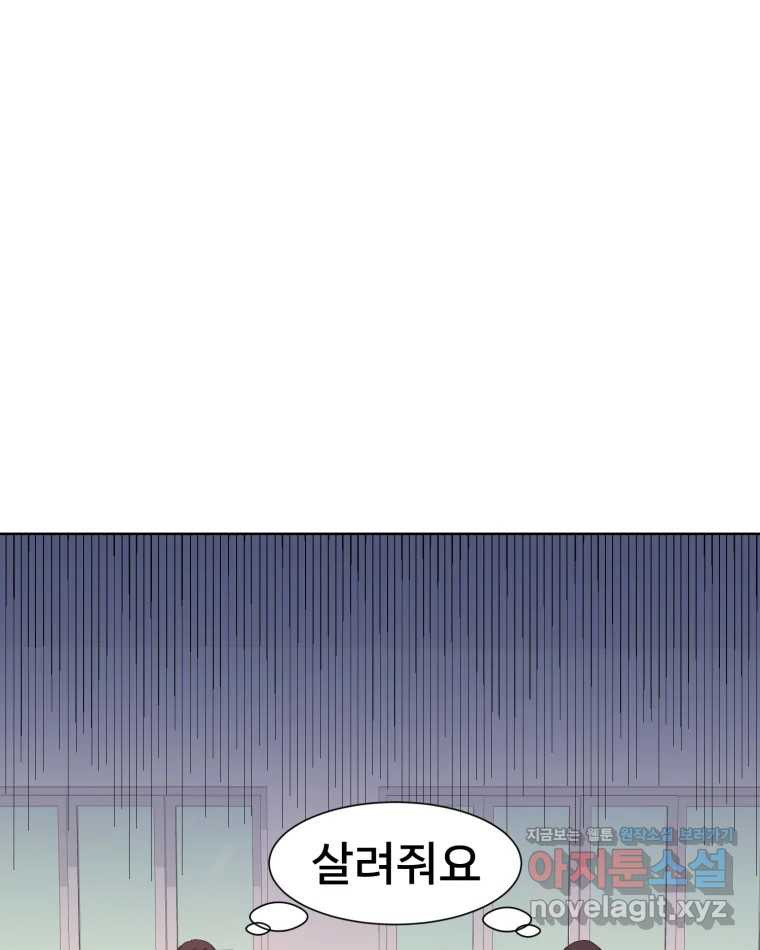 나쁜 X 59화 123
