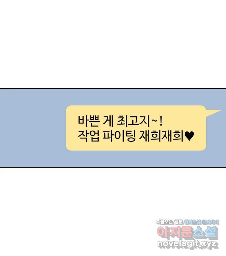 나쁜 X 59화 130