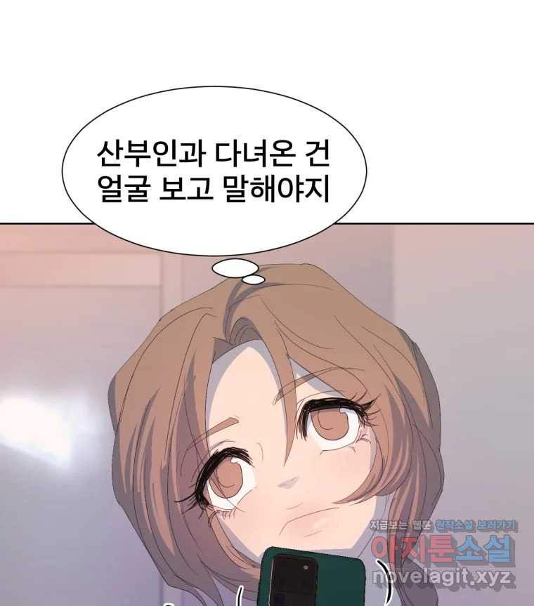 나쁜 X 59화 131