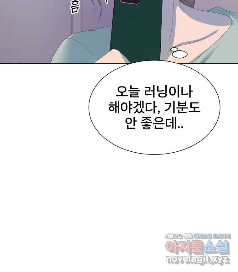 나쁜 X 59화 132