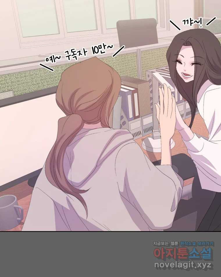 나쁜 X 59화 143