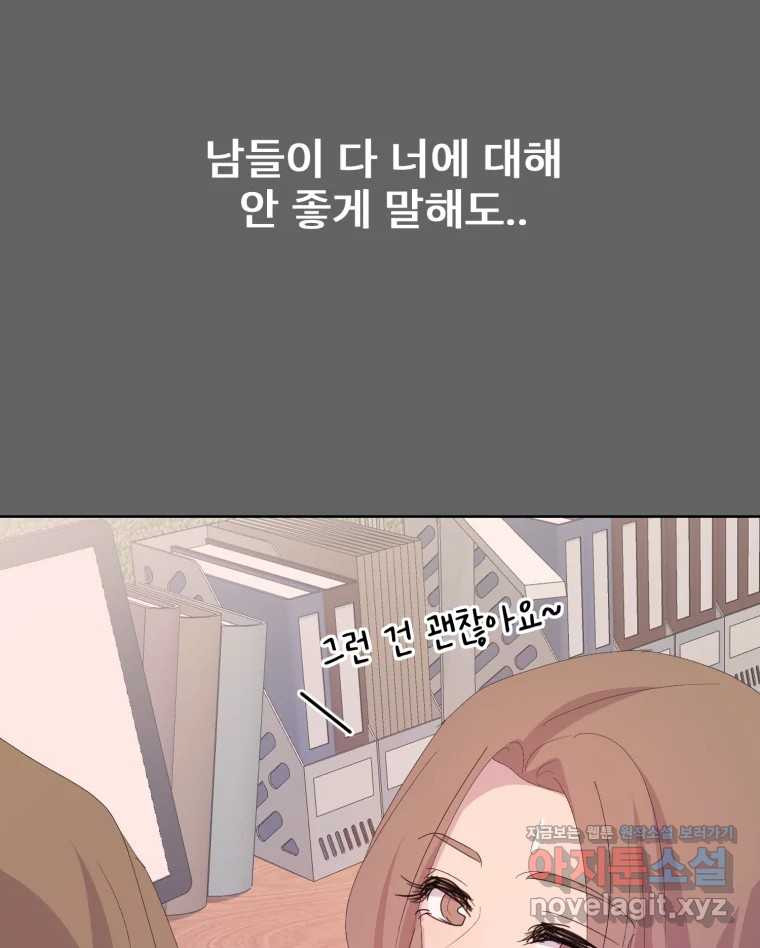 나쁜 X 59화 148