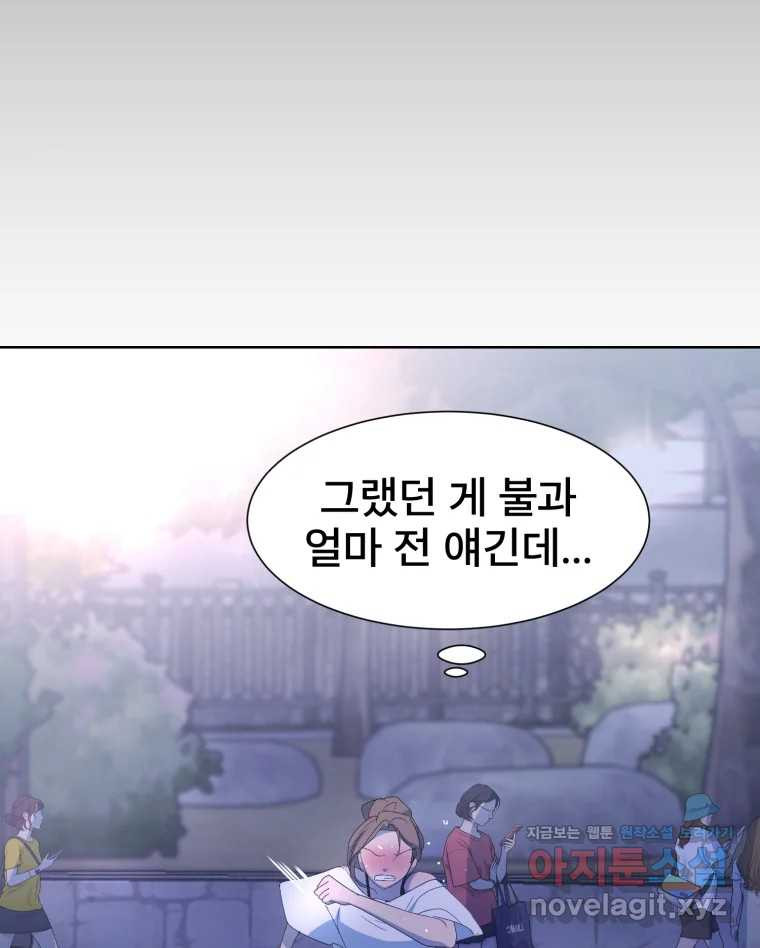 나쁜 X 59화 154