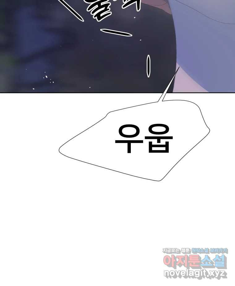 나쁜 X 59화 160