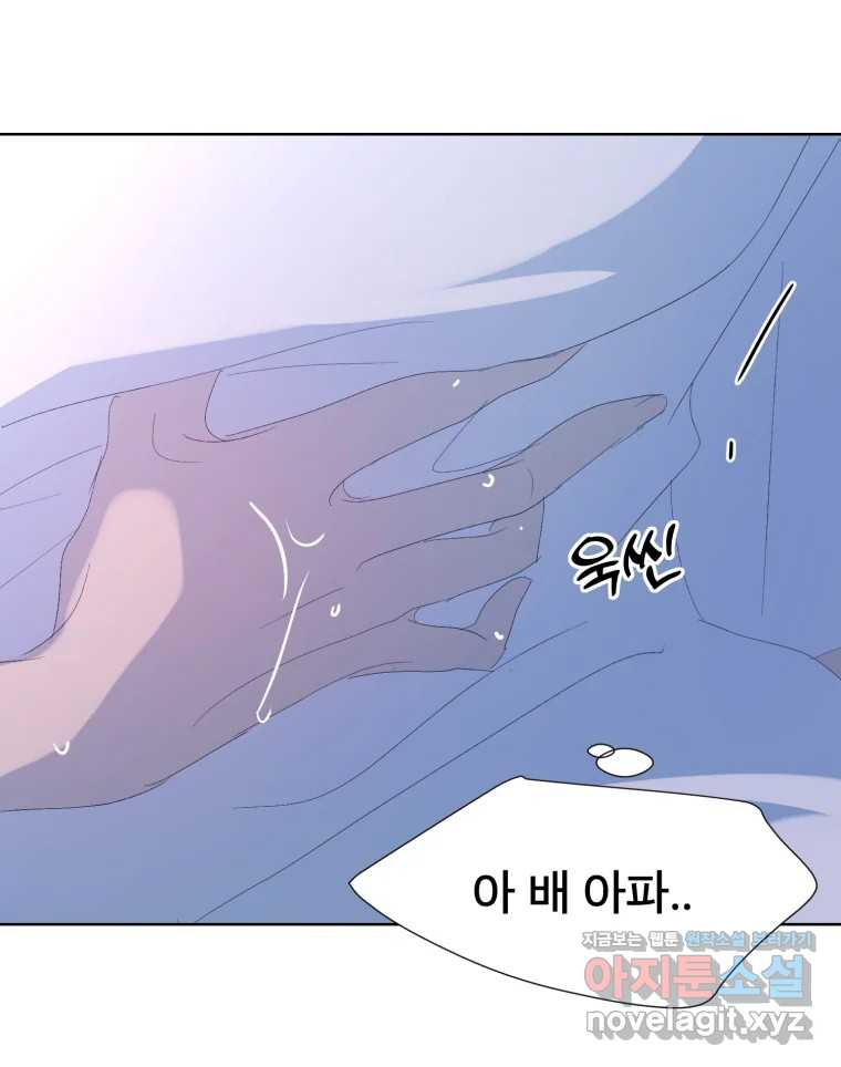 나쁜 X 59화 163