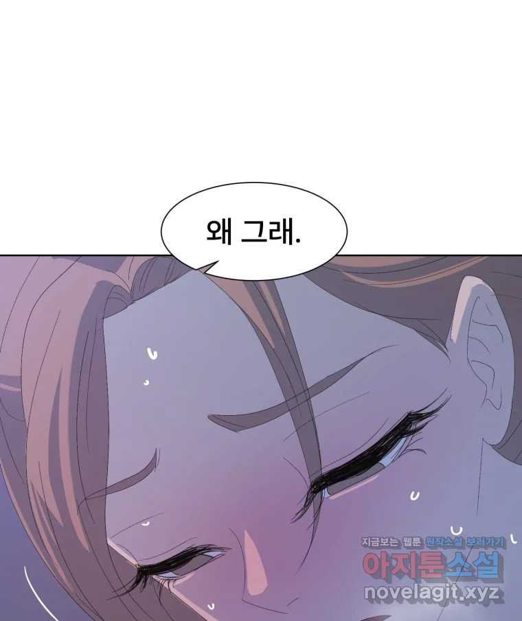 나쁜 X 59화 169