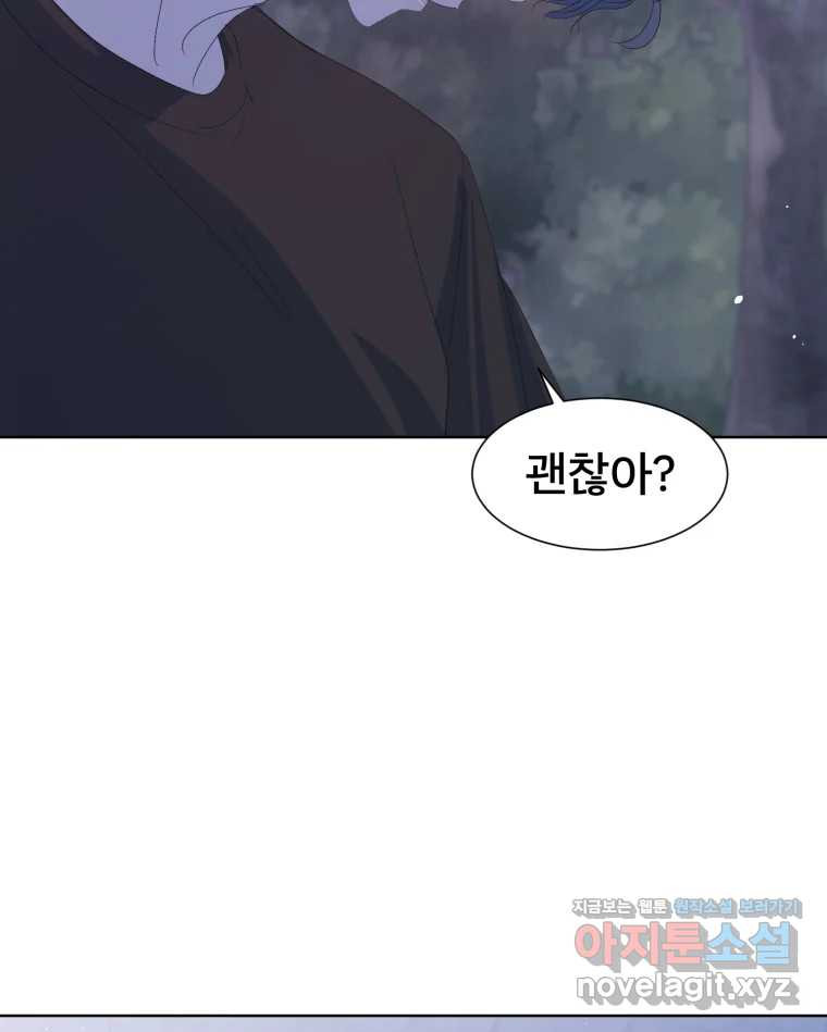 나쁜 X 59화 177