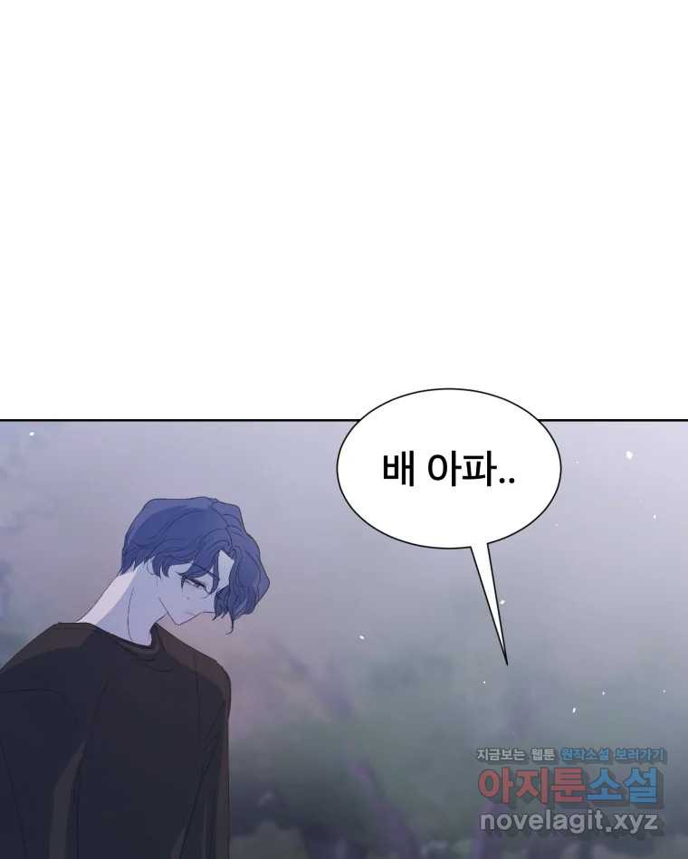 나쁜 X 59화 179
