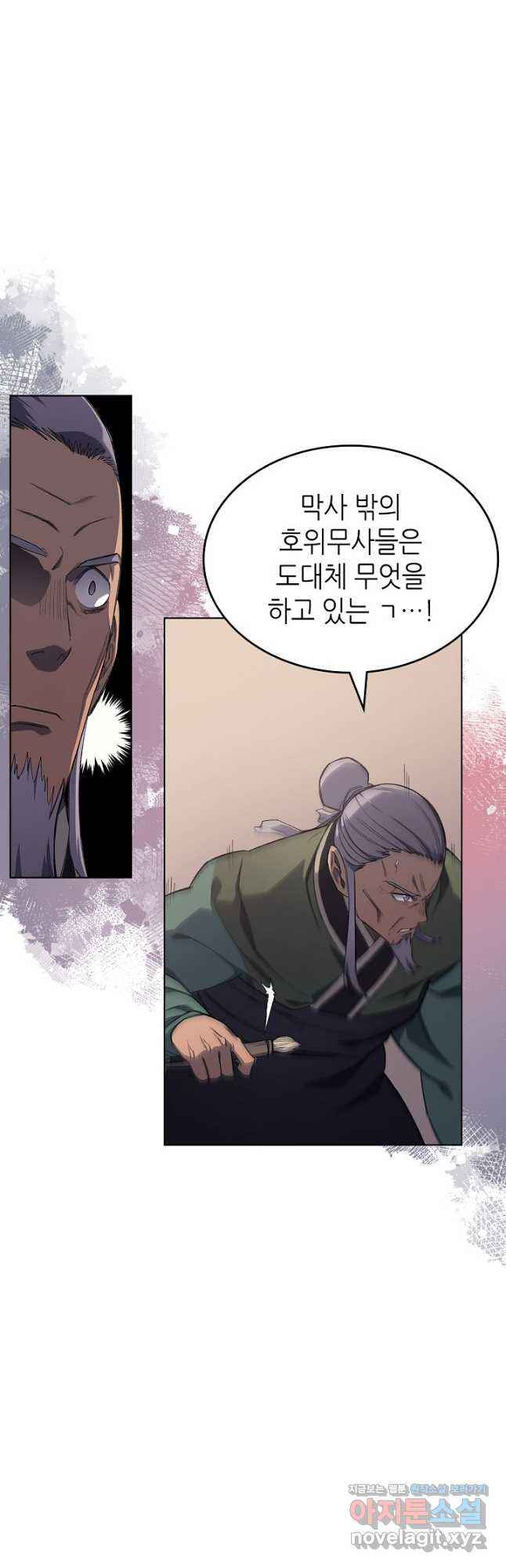 신마경천기 225화 4
