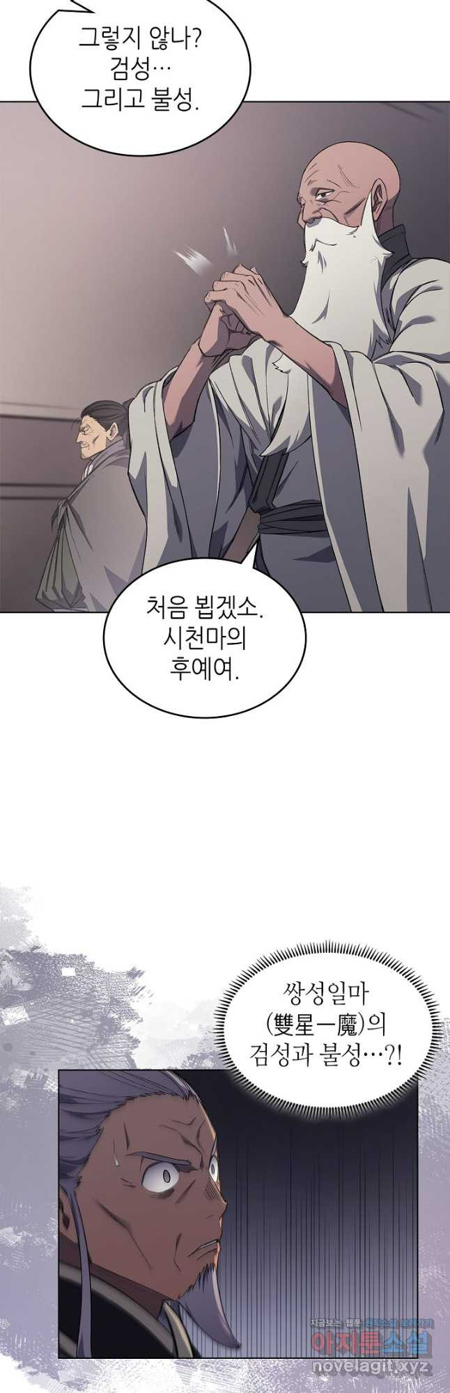 신마경천기 225화 6