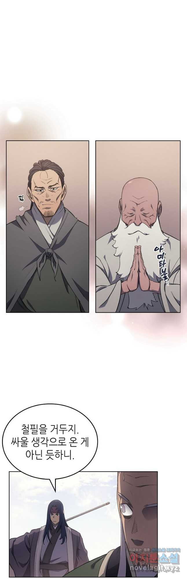신마경천기 225화 8