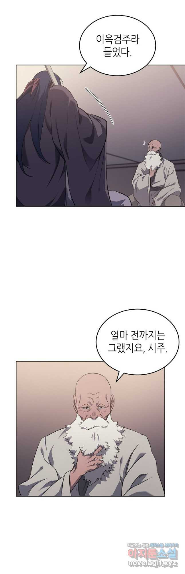 신마경천기 225화 13