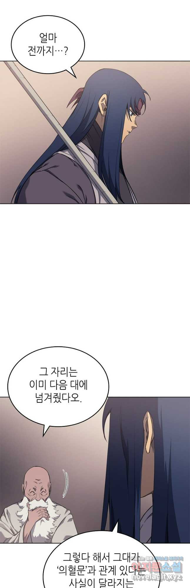 신마경천기 225화 14