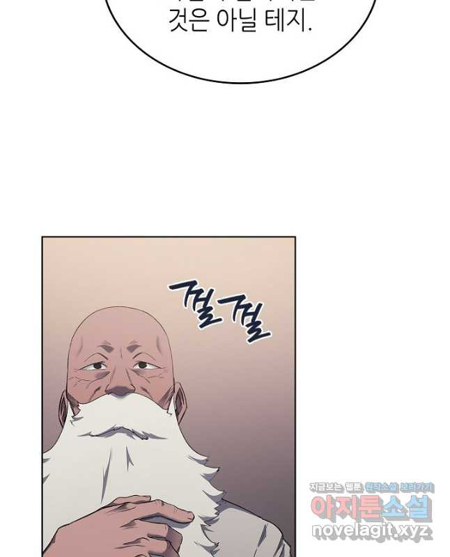 신마경천기 225화 15