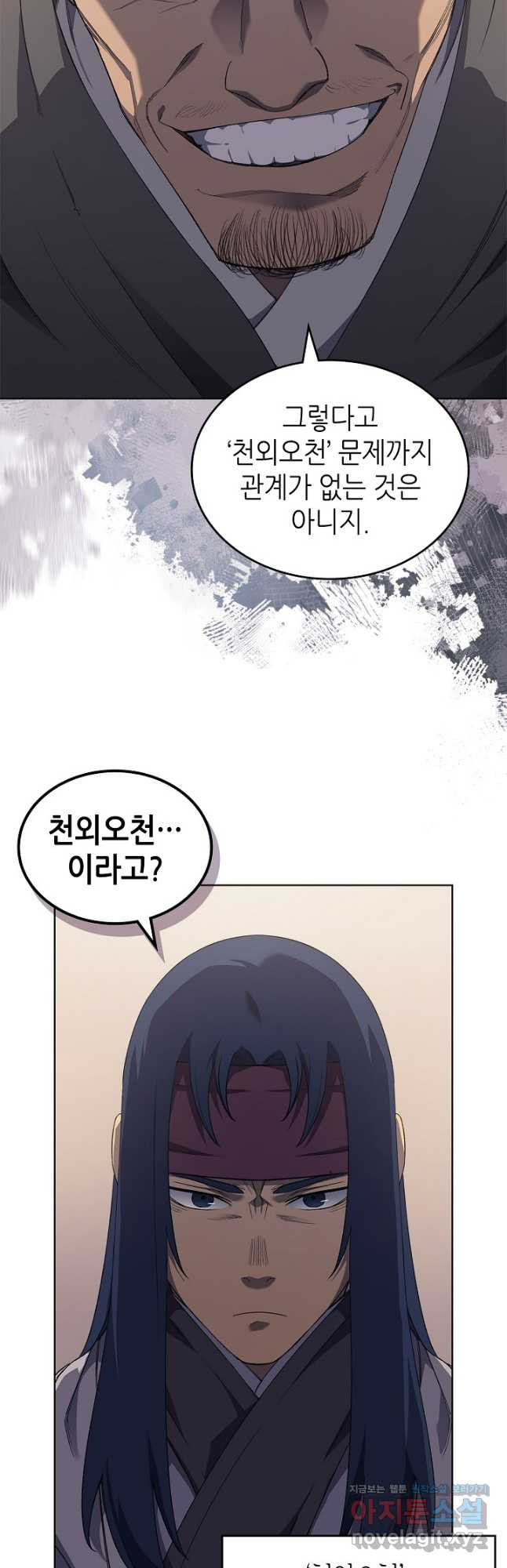 신마경천기 225화 17