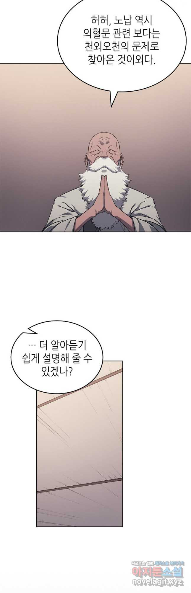 신마경천기 225화 19