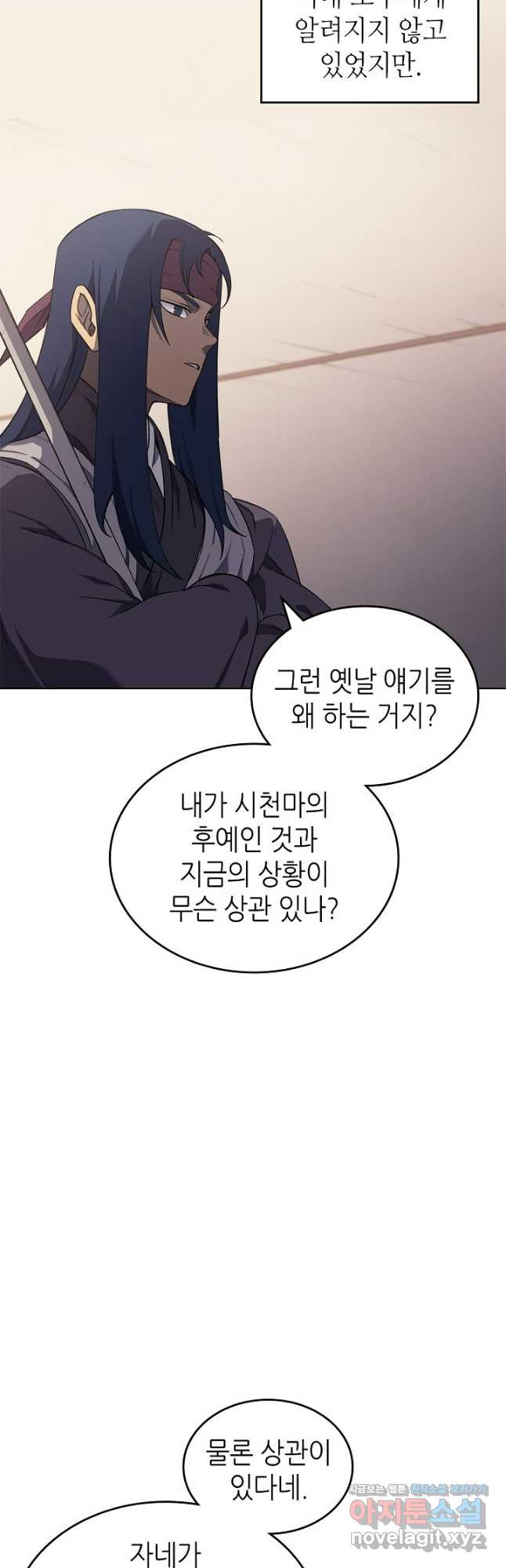 신마경천기 225화 21
