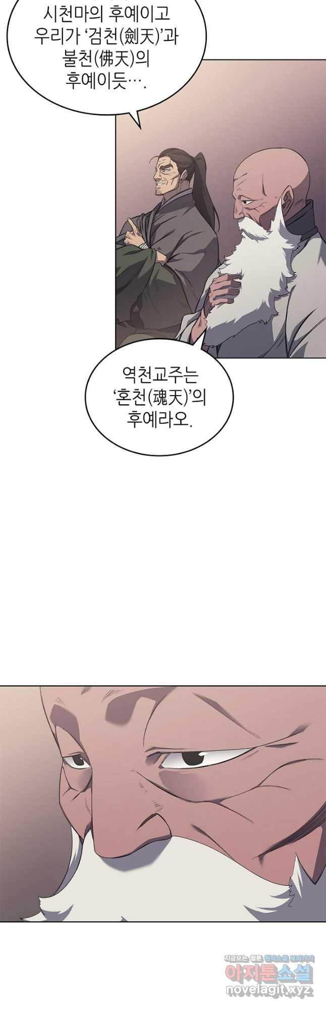 신마경천기 225화 22
