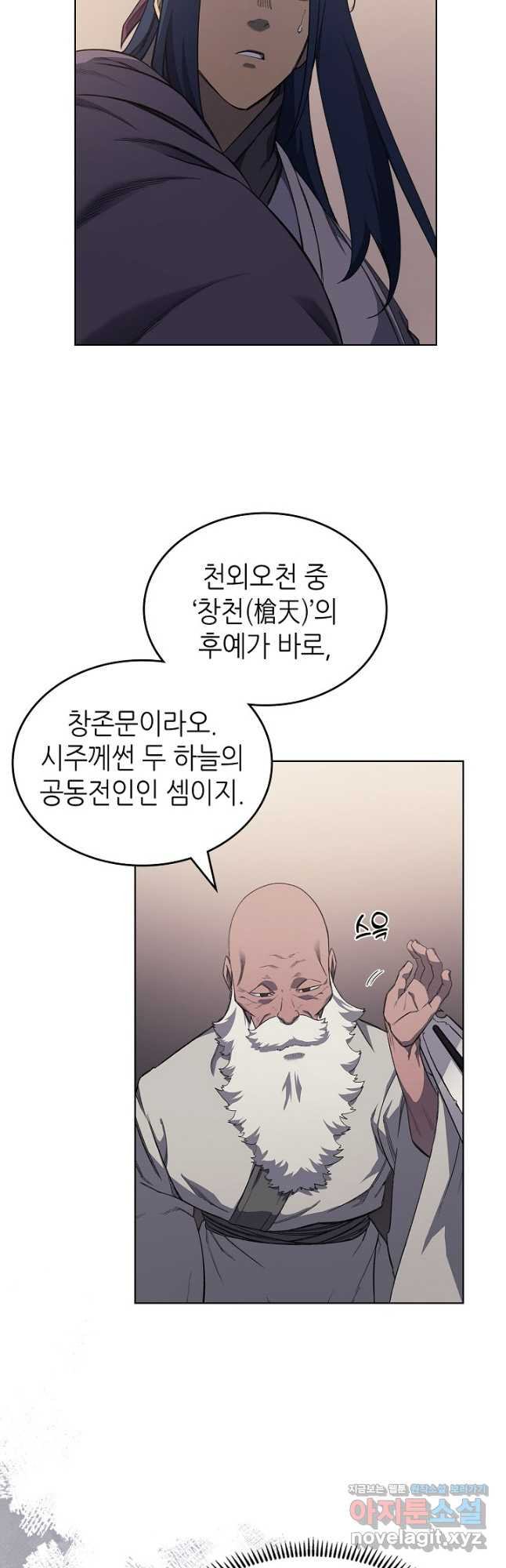 신마경천기 225화 31