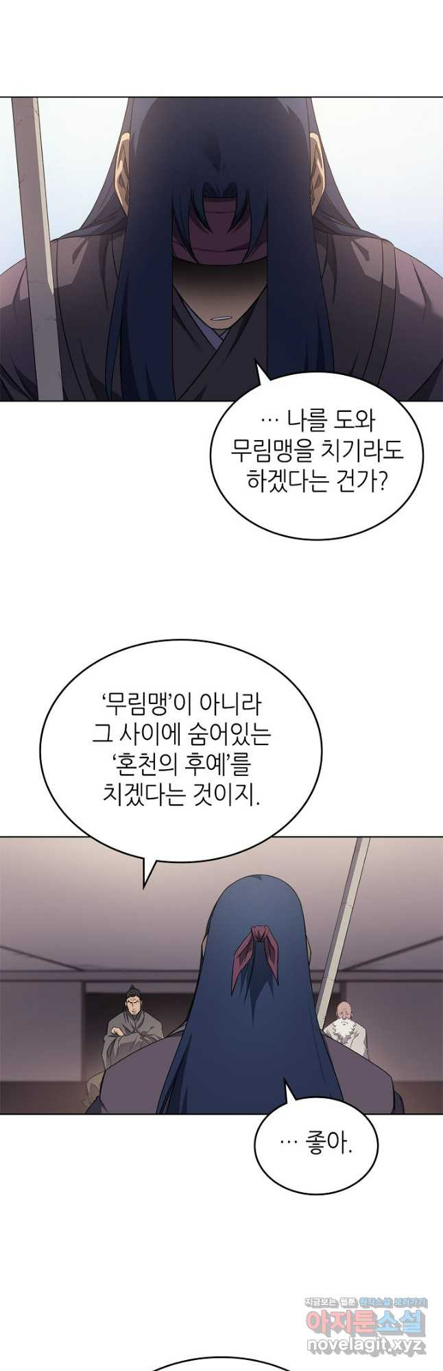 신마경천기 225화 34