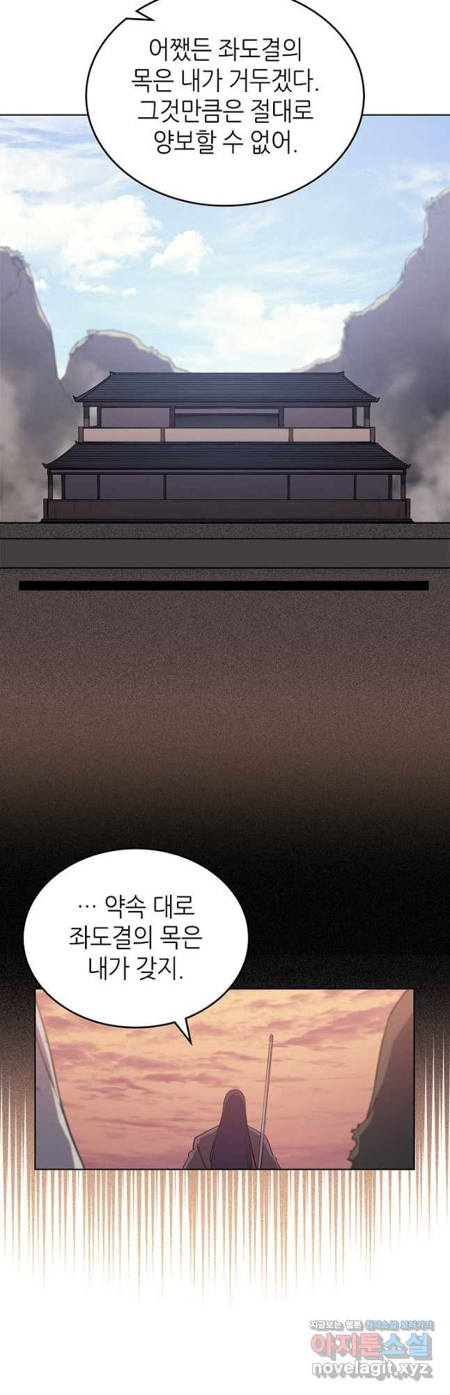 신마경천기 225화 35