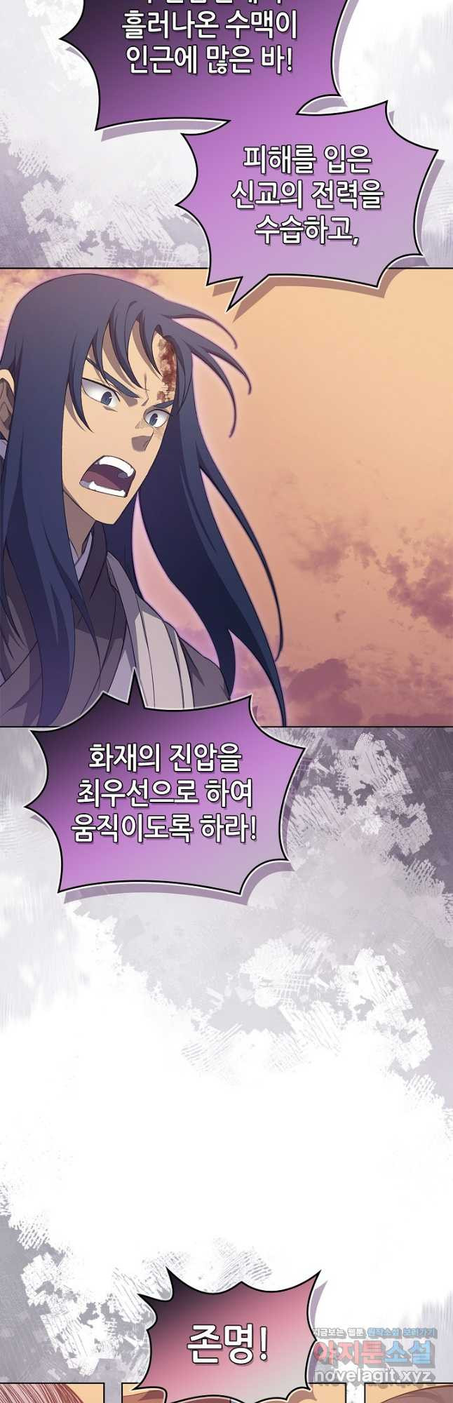 신마경천기 225화 40