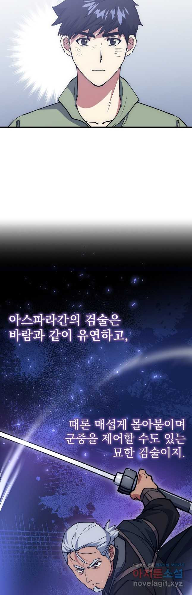 운빨 65화 3
