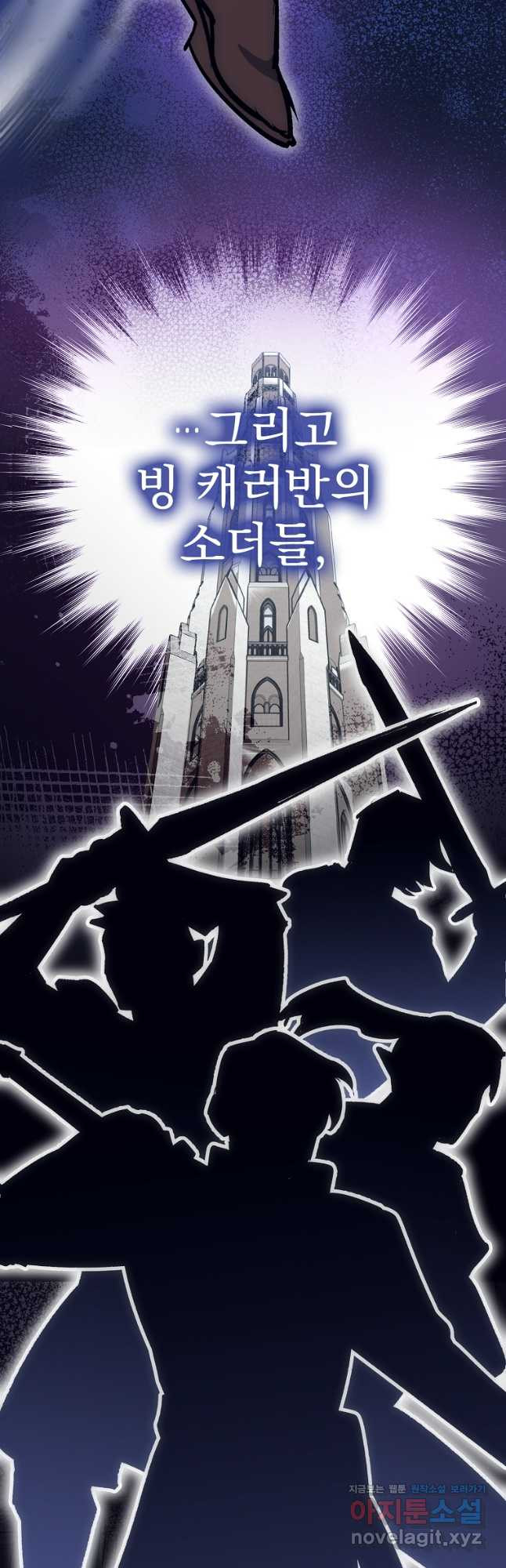 운빨 65화 5