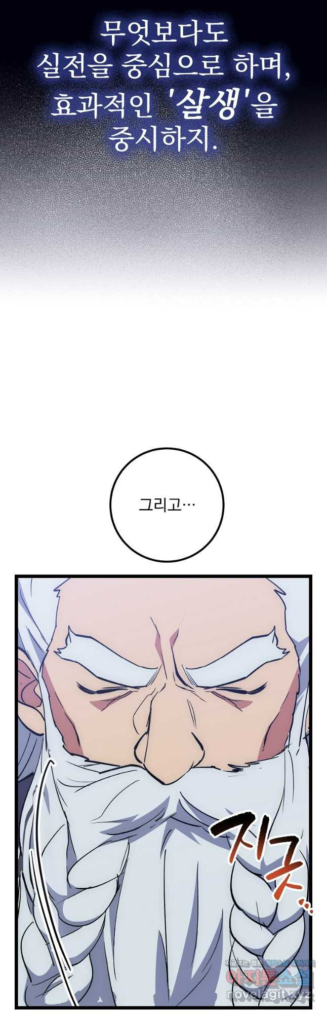 운빨 65화 7