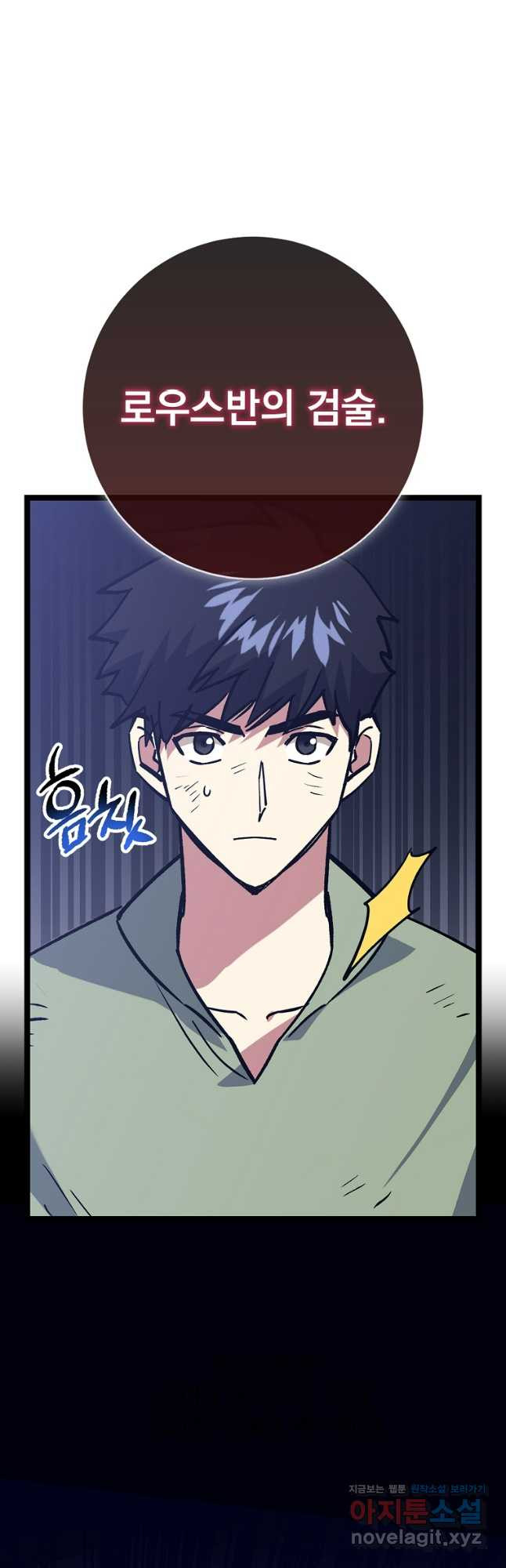 운빨 65화 8