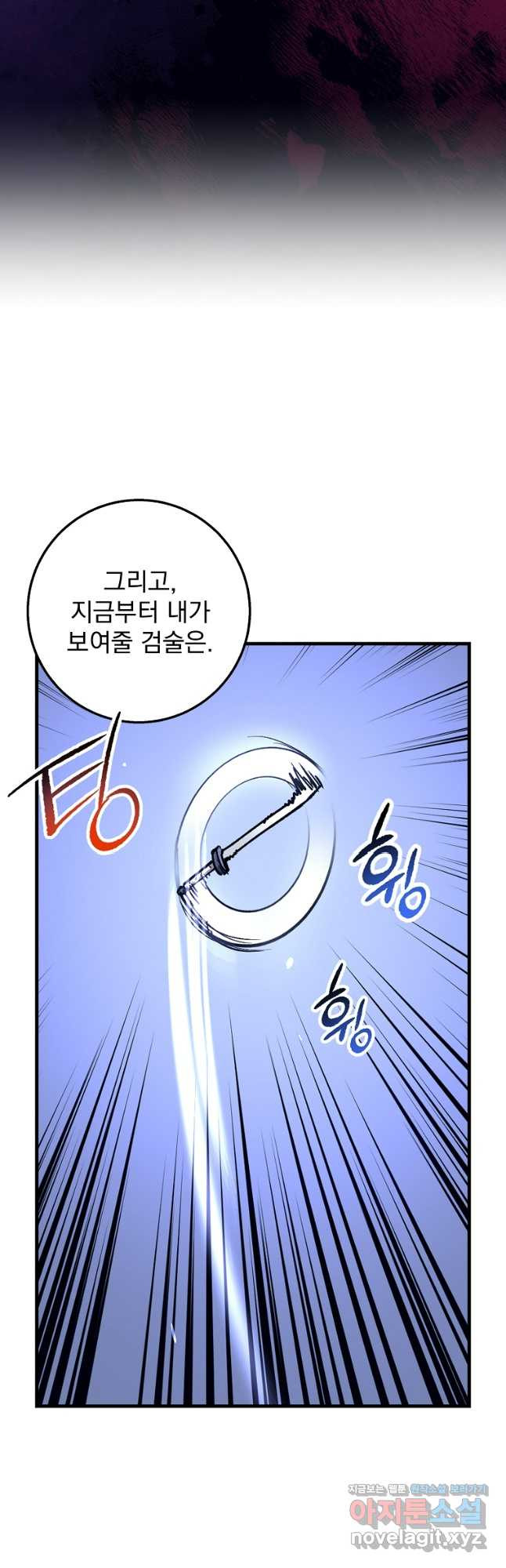 운빨 65화 11