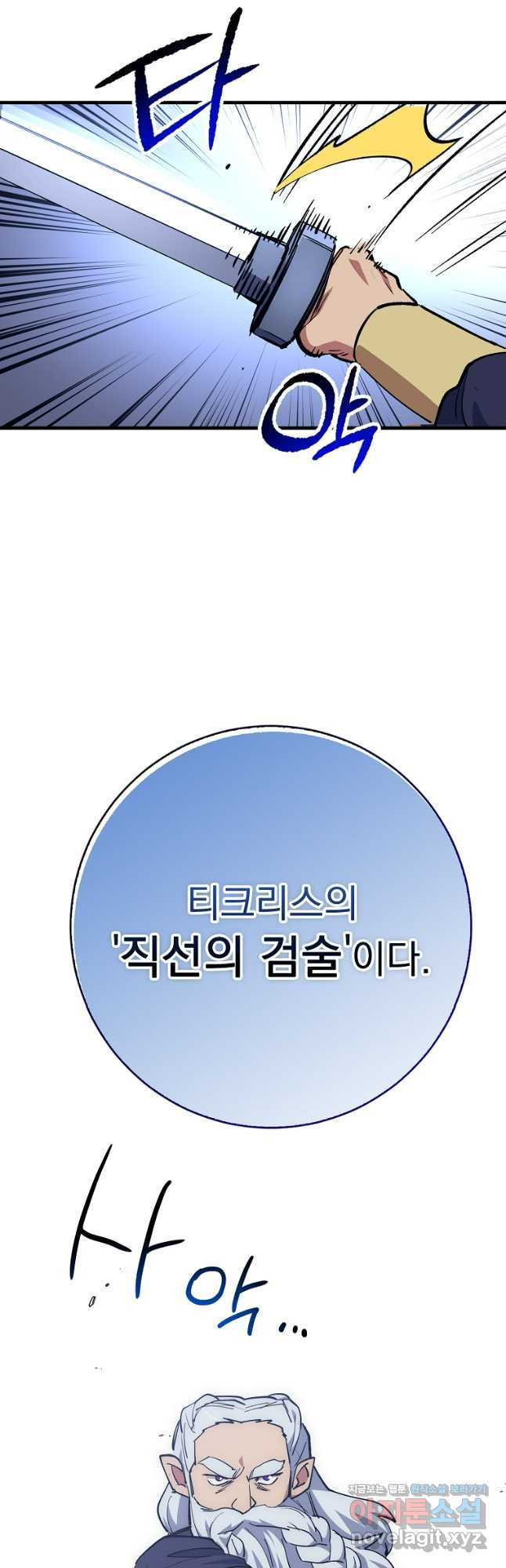 운빨 65화 12