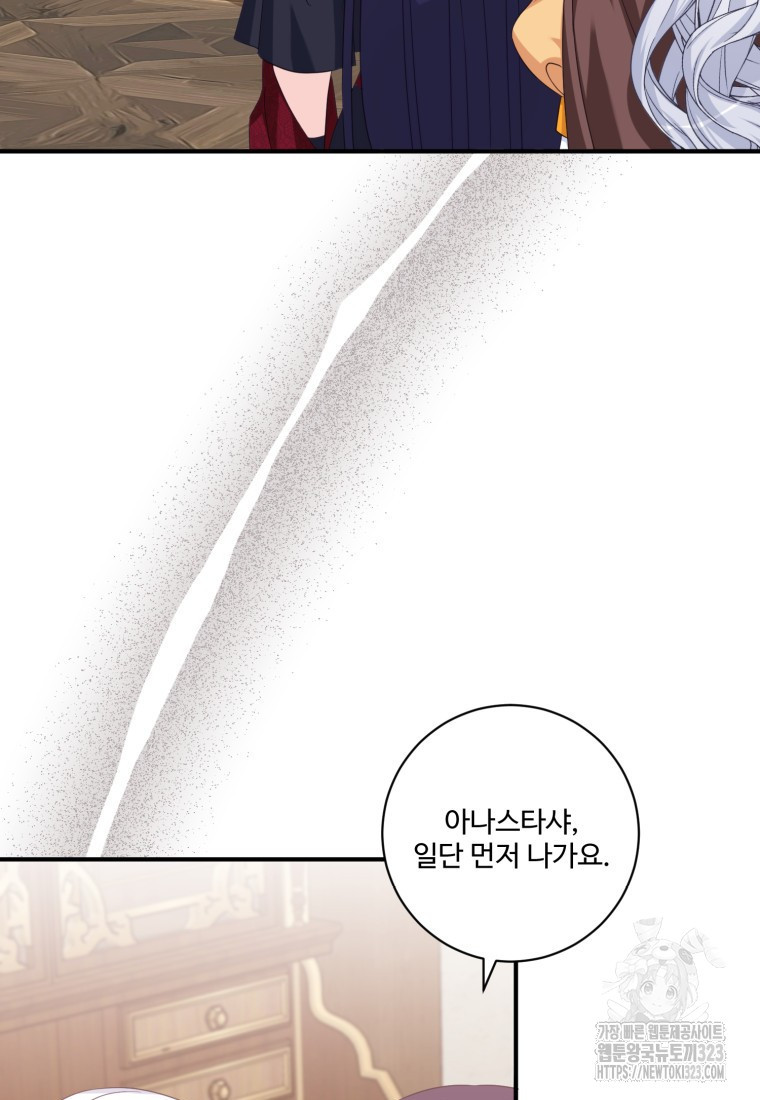선량한 남자 주인공을 타락시켰다 81화 5