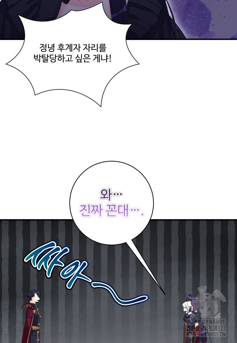 선량한 남자 주인공을 타락시켰다 81화 19