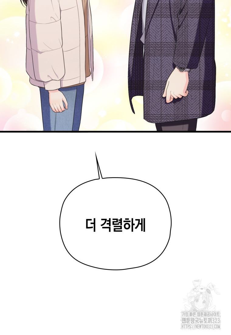 장르가 순정 33화 2