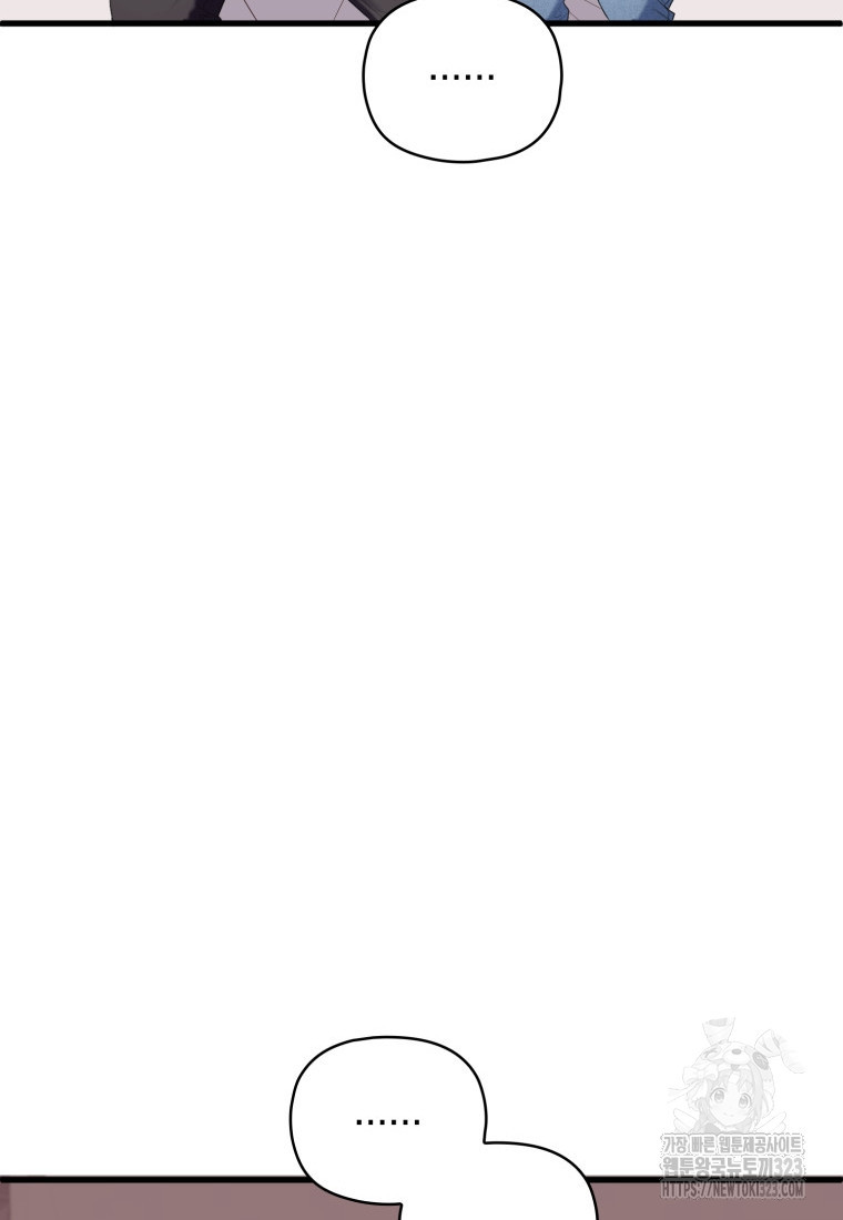 장르가 순정 33화 10