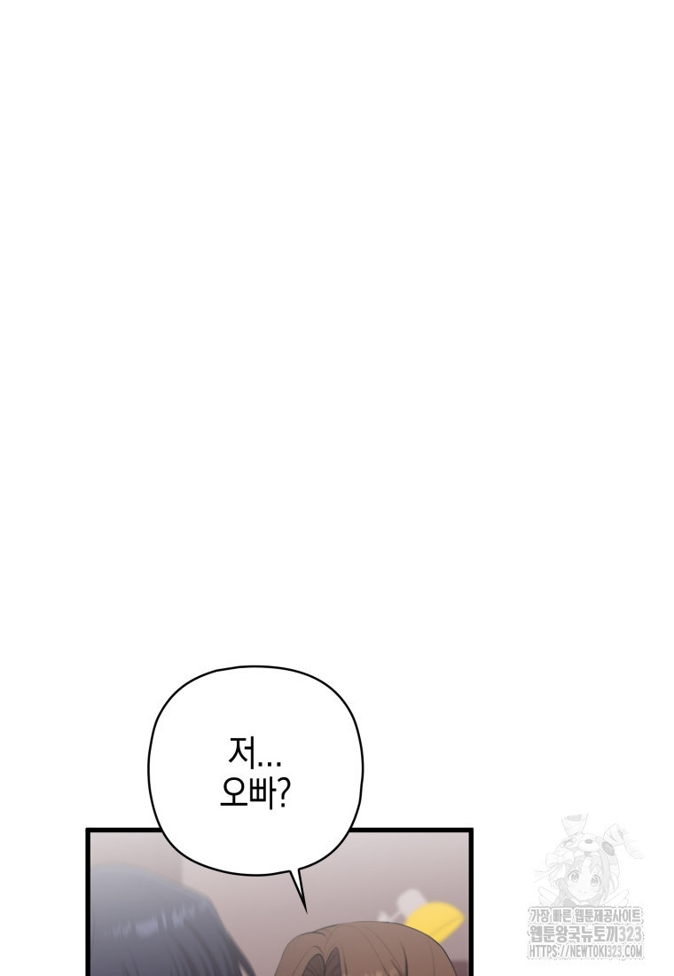 장르가 순정 33화 12