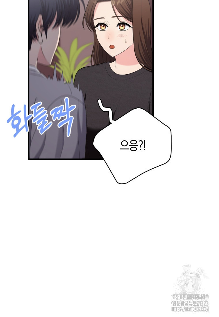 장르가 순정 33화 13