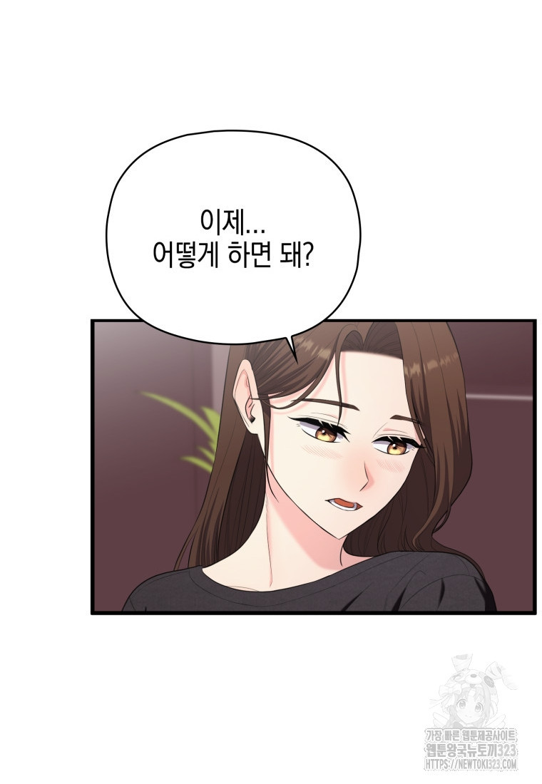 장르가 순정 33화 14