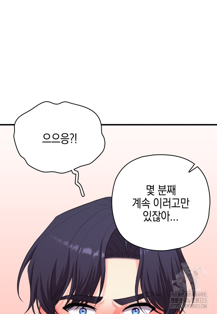장르가 순정 33화 15