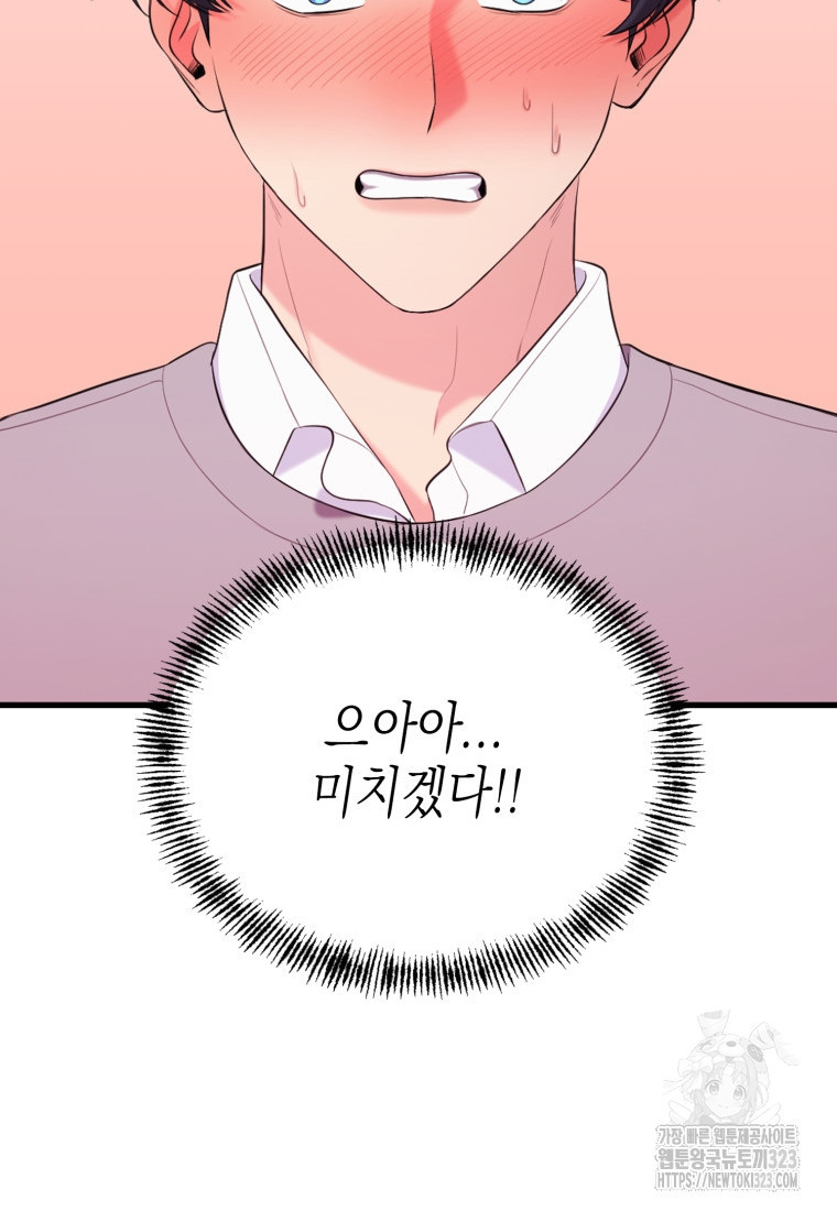 장르가 순정 33화 16