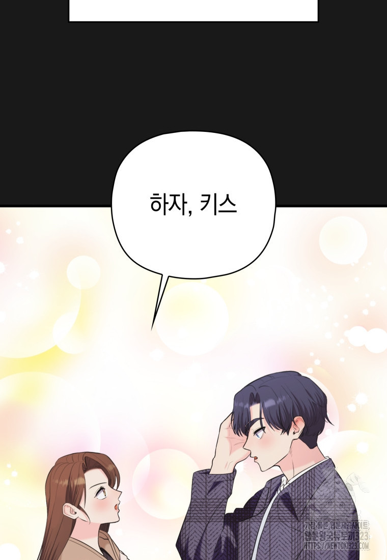 장르가 순정 33화 18