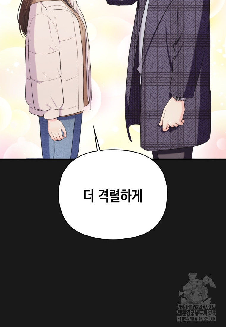장르가 순정 33화 19