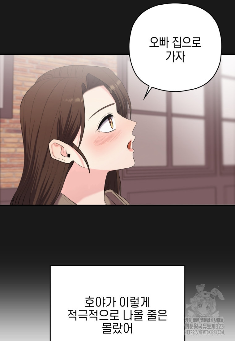 장르가 순정 33화 20