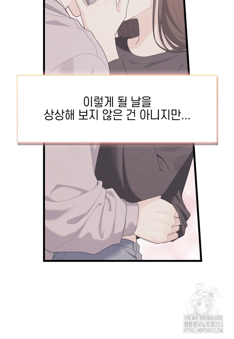 장르가 순정 33화 22